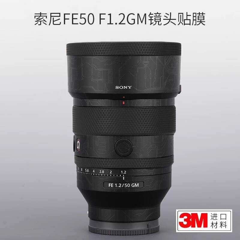 เหมาะสําหรับ Sony 50F1.2GM สติ๊กเกอร์เลนส์ฟิล์มป้องกัน 50 1.2GM คาร์บอนไฟเบอร์ 3M