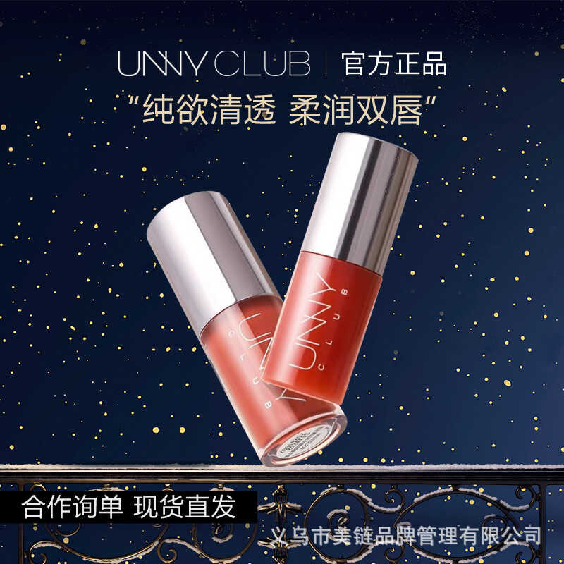 Unny Lip Essence Oil Beauty Lotion Lip Essence ลิปสติก Non-Fading Lip Jelly unny Lip Glaze Essence H