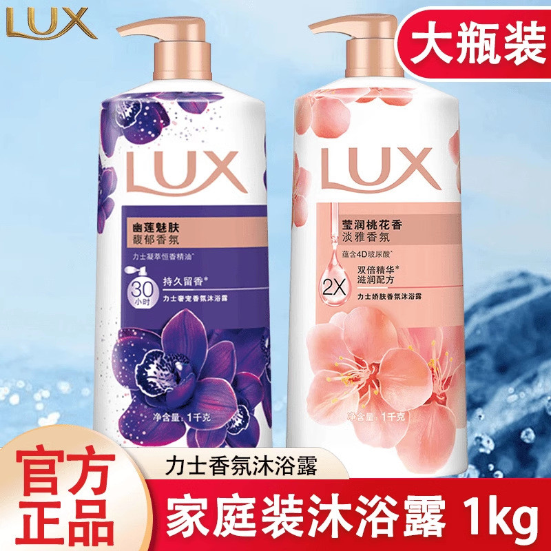 เจลฝักบัวน้ำหอม LIS YILAN FRAGRANT