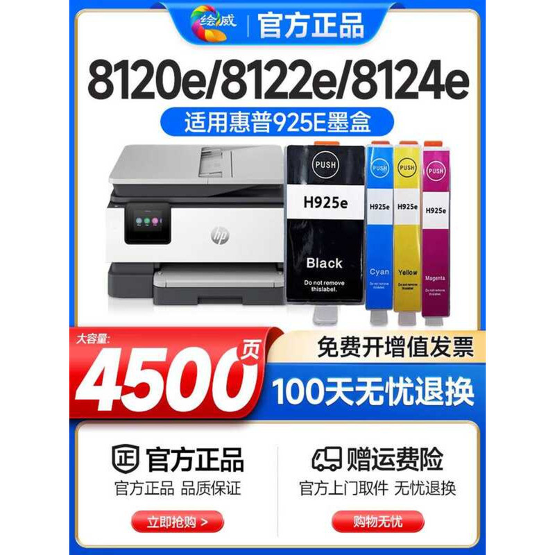 Huiwei เหมาะสําหรับตลับหมึก HP HP OfficeJet Pro 8120 8130 8122 8124 8120e เครื่องพิมพ์ 8125e 8130e H