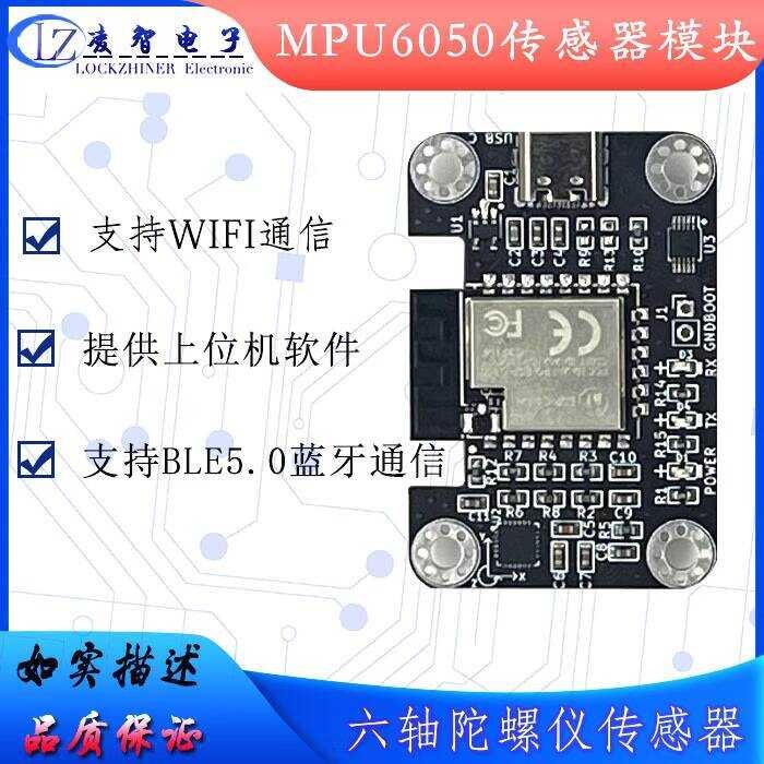 ESP32 MPU-6050 โมดูลสามแกน Accelerator Electronic Gyroscope การสื่อสารไร้สายเครื่องด้านบนอ่าน