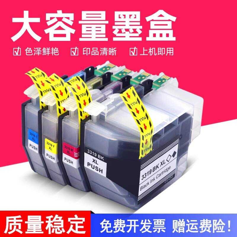 MAG เหมาะสําหรับ Brothers LC3319XLBK ตลับหมึก MFC-J5330dw หมึก MFC-J5730dw MFC-J6530dw MFC-J6730dw J