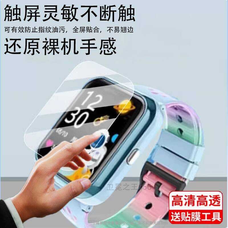 เหมาะสําหรับ Lenovo A7S สมาร์ทวอท์ชฟิล์ม A11S Lenovo L1 เด็กโทรศัพท์ A9/A8 นาฬิกาฟิล์มหน้าจอ D1 Leno