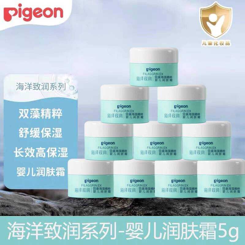 Beiqin Ocean Delicate Moisturizing Baby Moisturizer Seaweed Essence Body Moisturizer ครีมเด็กขนาดเดิ