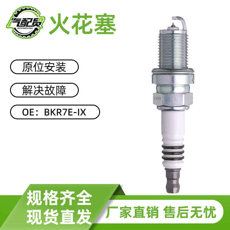 BKR7E-IX รถหัวเทียน Burner เหมาะสําหรับ 20-21 Audi A4 B5