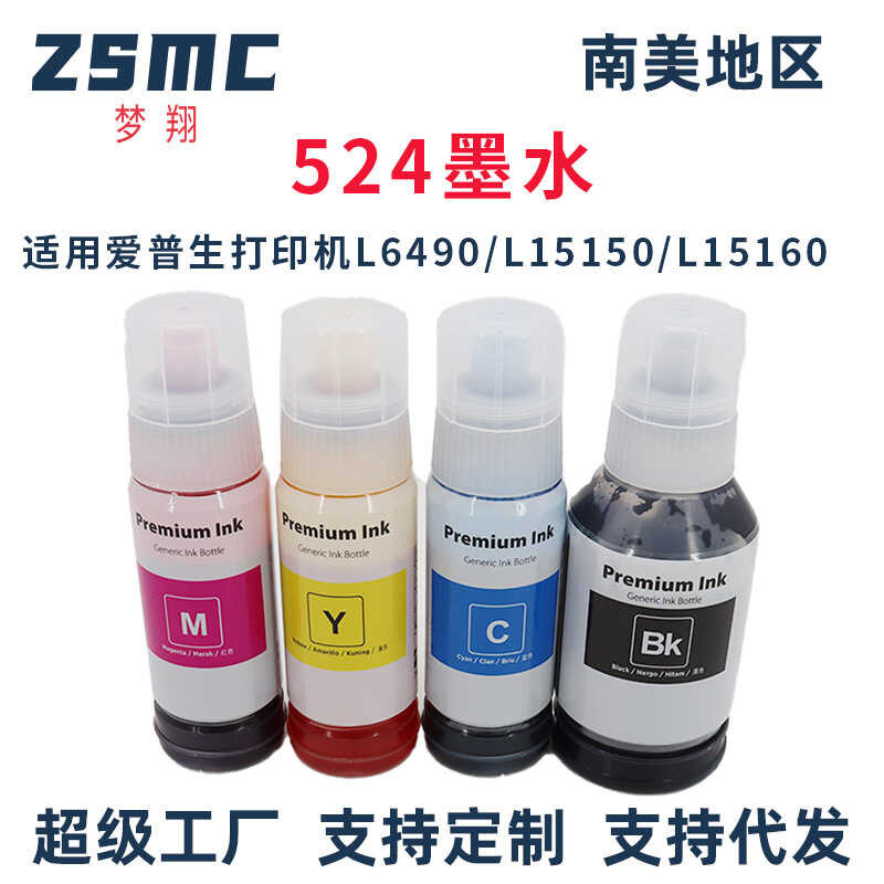 Mengxiang เหมาะสําหรับหมึกเครื่องพิมพ์ 524 T524 L6490/L15150/L15160