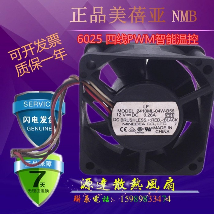 Original NMB 2410ML-04W-B56 6025 6 ซม.12V 0.26A พัดลมเครื่องถ่ายเอกสารสี่สาย