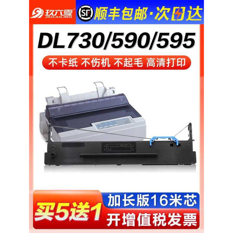 [] เหมาะสําหรับ Deli DL730k Ribbon Holder DL-590K 595K 735K 630KII 940K 950K DE590K DE730K เข็มเครื่