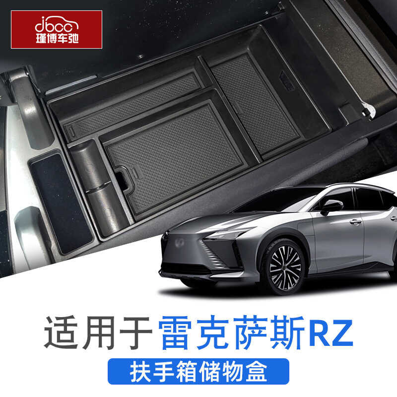 เหมาะสําหรับ Lexus RZ450e 3e กล่องที่เท้าแขนกล่องเก็บ Central Control ช่องกล่องเก็บอุปกรณ์เสริมอุปกร