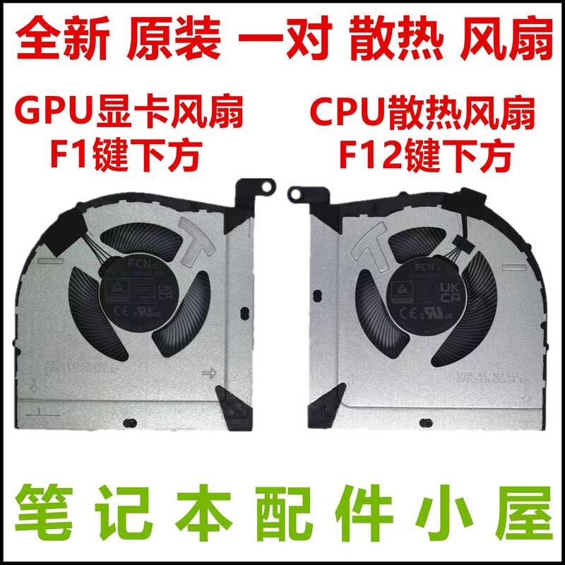ยี่ห้อใหม่สําหรับ Lenovo Lenovo LOQ 15IRH8 GeekPro G5000 IRH8 APH8 พัดลม