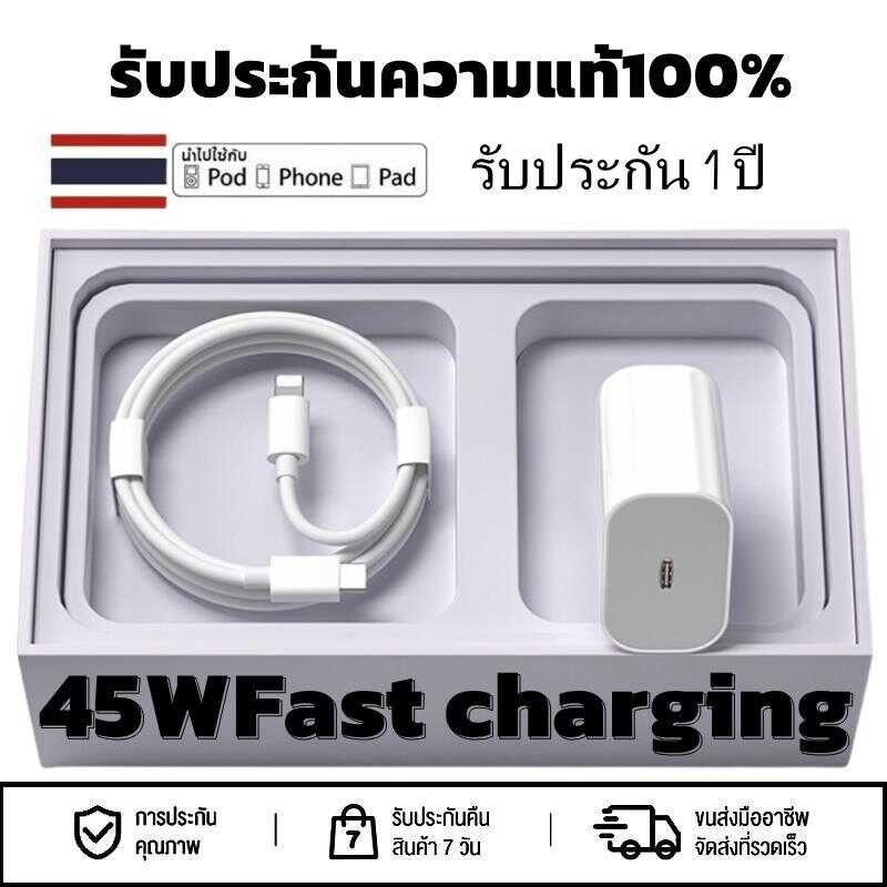 ที่ชาร์จโทรศัพท์, นำส่งจากกรุงเทพ, รองรับ Pd30w และ Pd45w, มีให้เลือก 1 ม. 2 หัวชาร์จ C-L เหมาะสำหรั