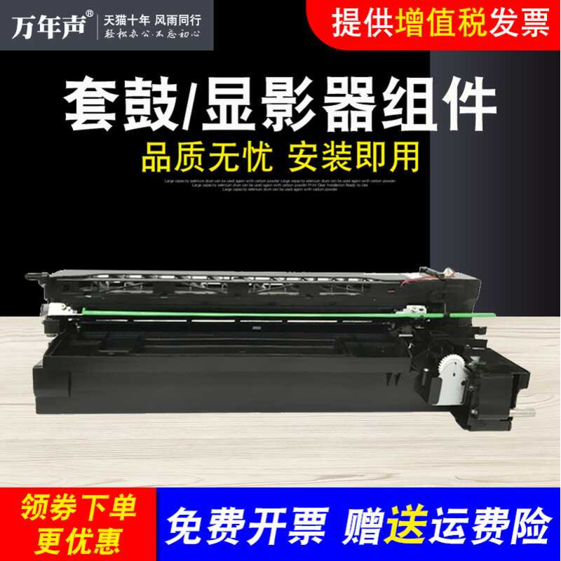 MAG เหมาะสําหรับ Toshiba E-Studio 2508A 3008A 3508A 4508A 5008AG ชุดเครื่องถ่ายเอกสารกลองส่วนประกอบซ