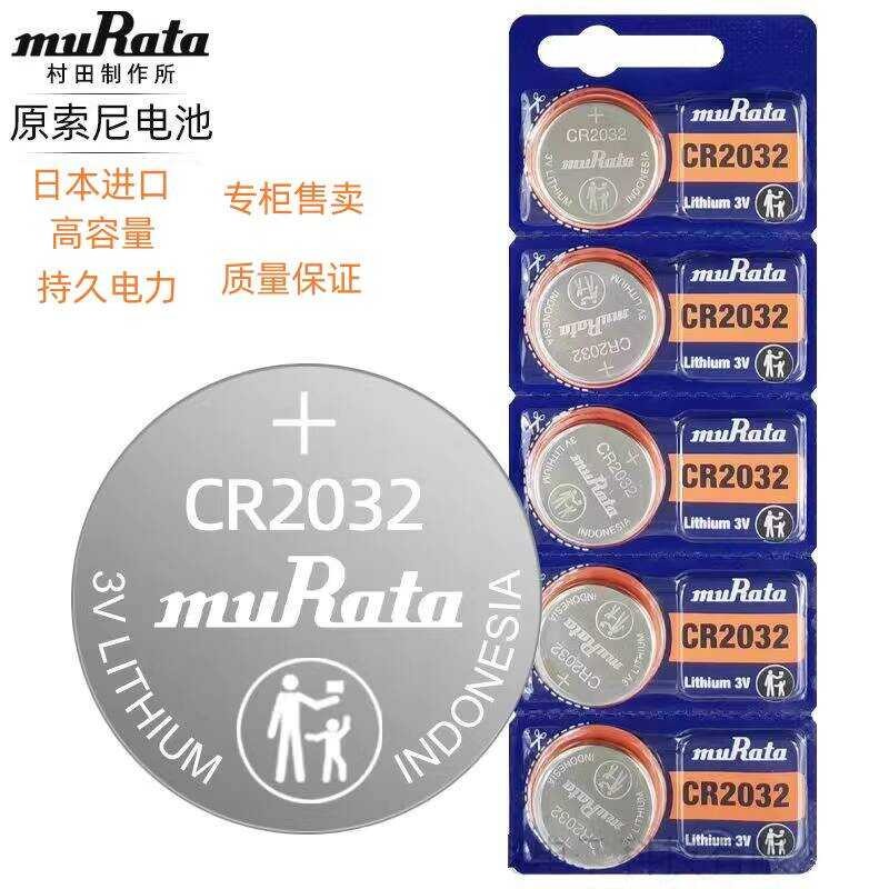 2032 แบตเตอรี่ปุ่ม Murata CR2032CR2025CR2016 กุญแจรถรีโมทคอนโทรลอิเล็กทรอนิกส์ชั่งน้ําหนัก Power