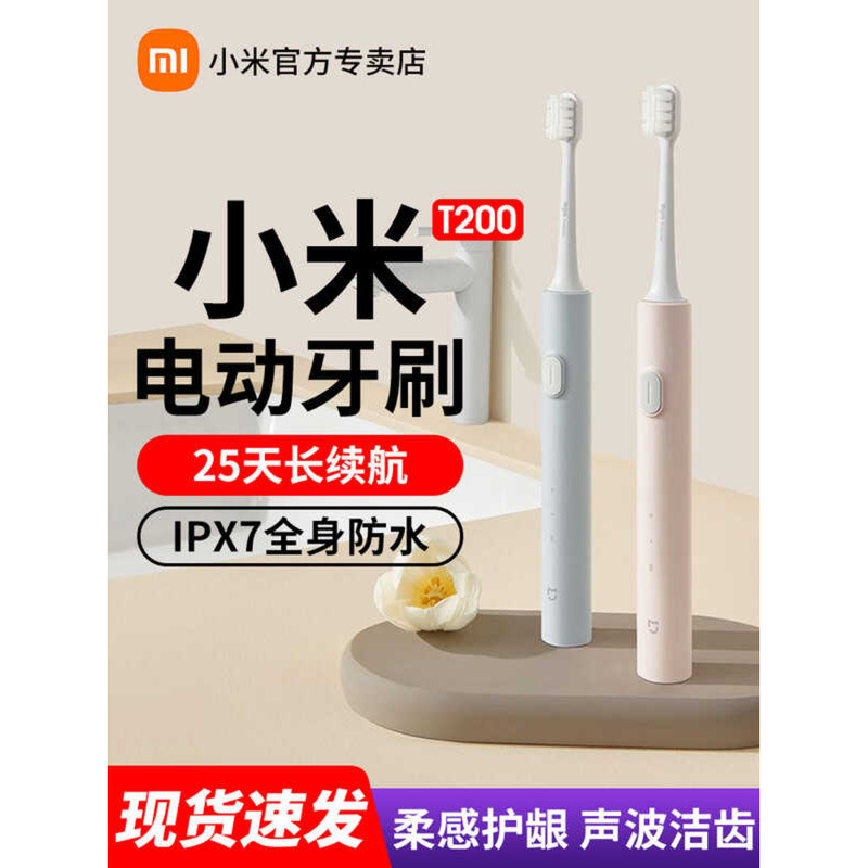 MIUI/Xiaomi Xiaomi แปรงสีฟันไฟฟ้า T200 ชาร์จทําความสะอาดผู้ใหญ่คู่ Travel นักเรียน Mijia Sonic L