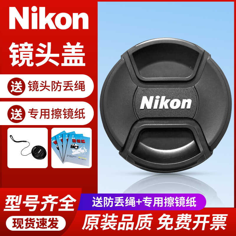 เหมาะสําหรับกล้อง Nikon J1 J2 J3 S1 S2 V1 V2 40.. 5 SLR Micro Single Lens Cap Body Cap