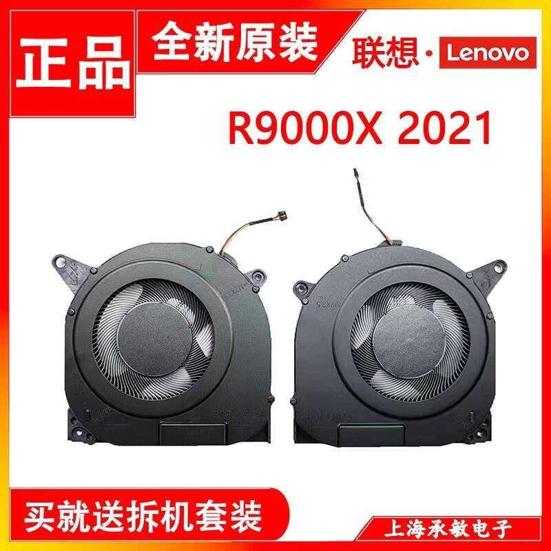 Lenovo R9000X Y9000X 2021 2022 S7-15ACH6 16p g2 พัดลมระบายความร้อน wangi3