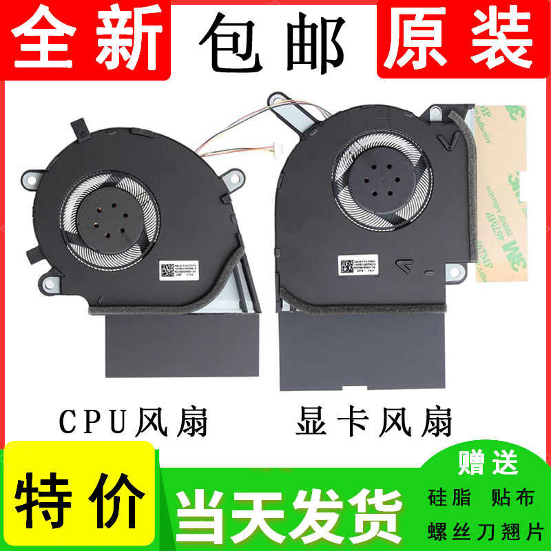 Asus ROG S5DV S5DW S7DV S7DW G531GW G531GV พัดลมระบายความร้อน wangh3