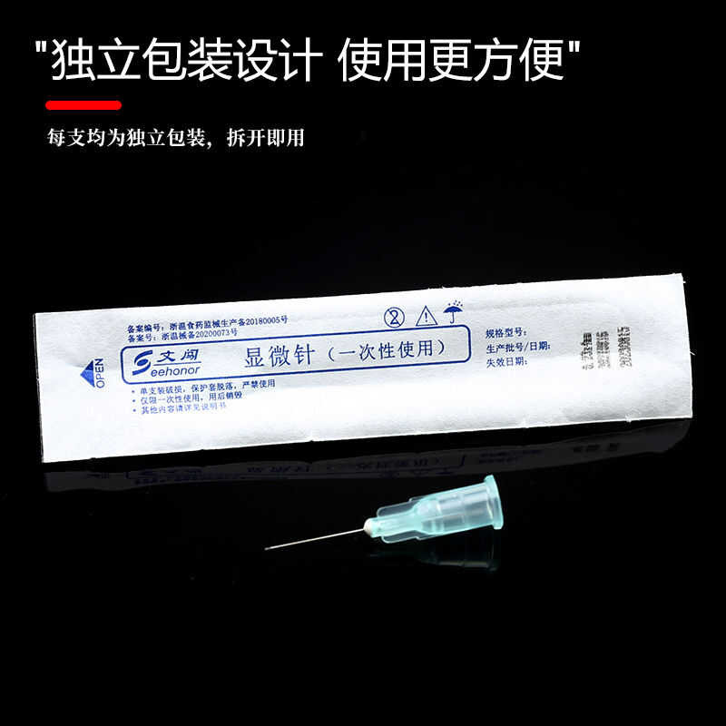 32G เข็มที่ใช้แล้วทิ้งไม่เจ็บปวด บูติกท่ามกลางขนาดเล็กเข็ม 13mm4 เข็มไมโครเข็มแบบเกาหลีมม. 【24 ชั่
