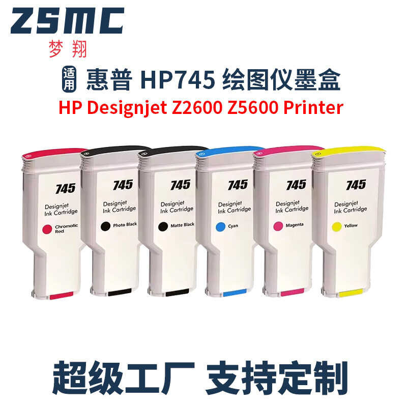 เหมาะสําหรับ HP 745 746 ตลับหมึก jet Z26 Z56 วัสดุสิ้นเปลืองเครื่องพิมพ์