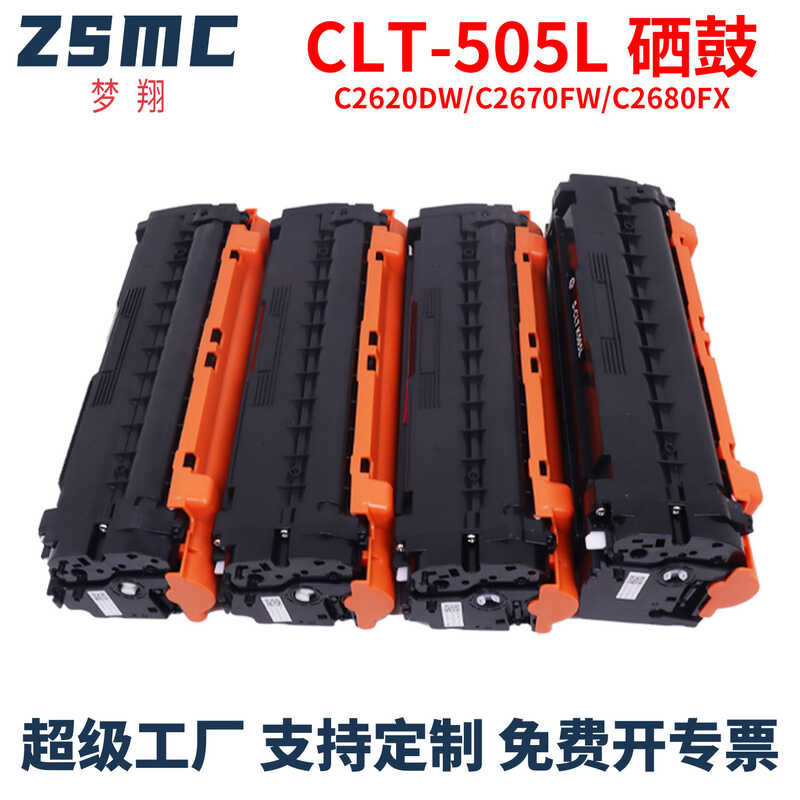 เหมาะสําหรับ Samsung CLT-K505L Selenium Drum C2620DW C2670FW C2680FX ตลับหมึก