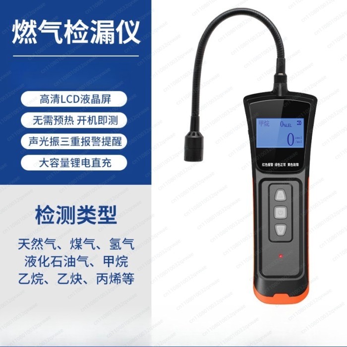 Portable Combustible Gas Leak Detector Gas Liquefied Gas Methane Natural Gas Leak Concentration Det