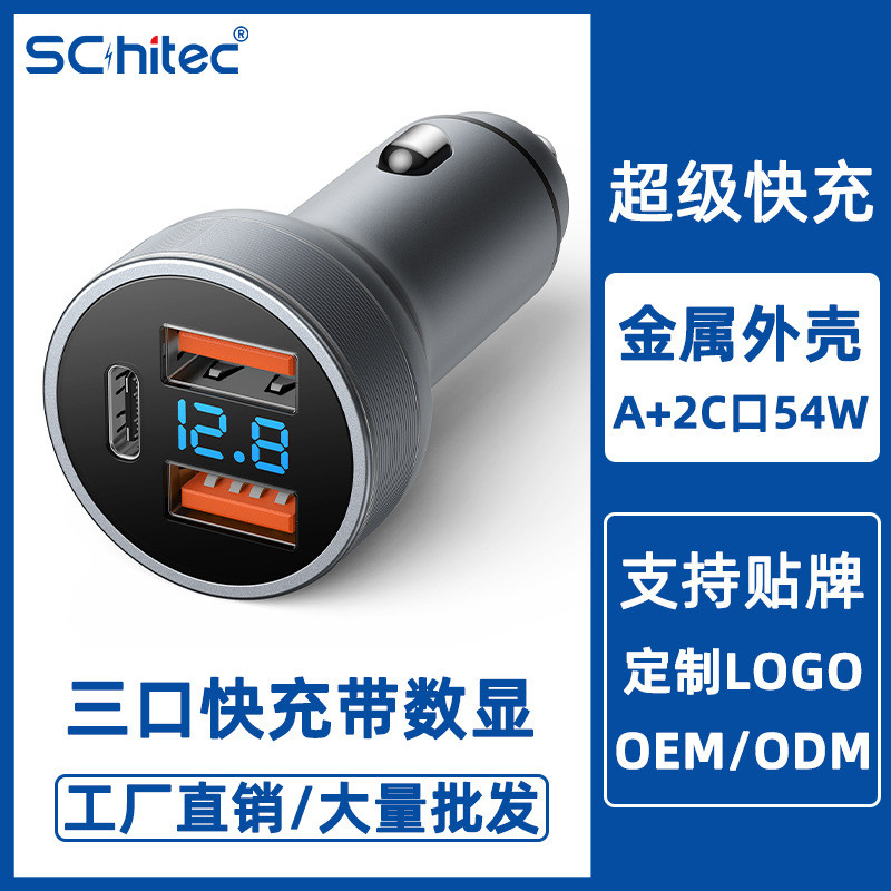 Dual QC+C Dual Port Car ที่จุดบุหรี่ Fast Charge PD30W+Dual QC3.0 Fast Charge