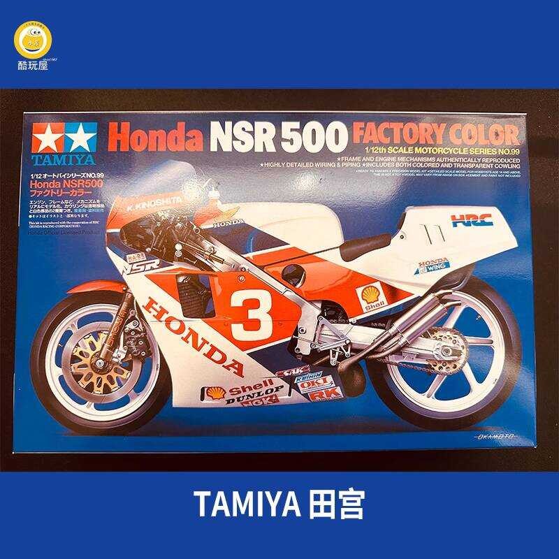 รถจักรยานยนต์ฮอนด้า NSR500 ขนาด 1/12 ของ TAMIYA 14099