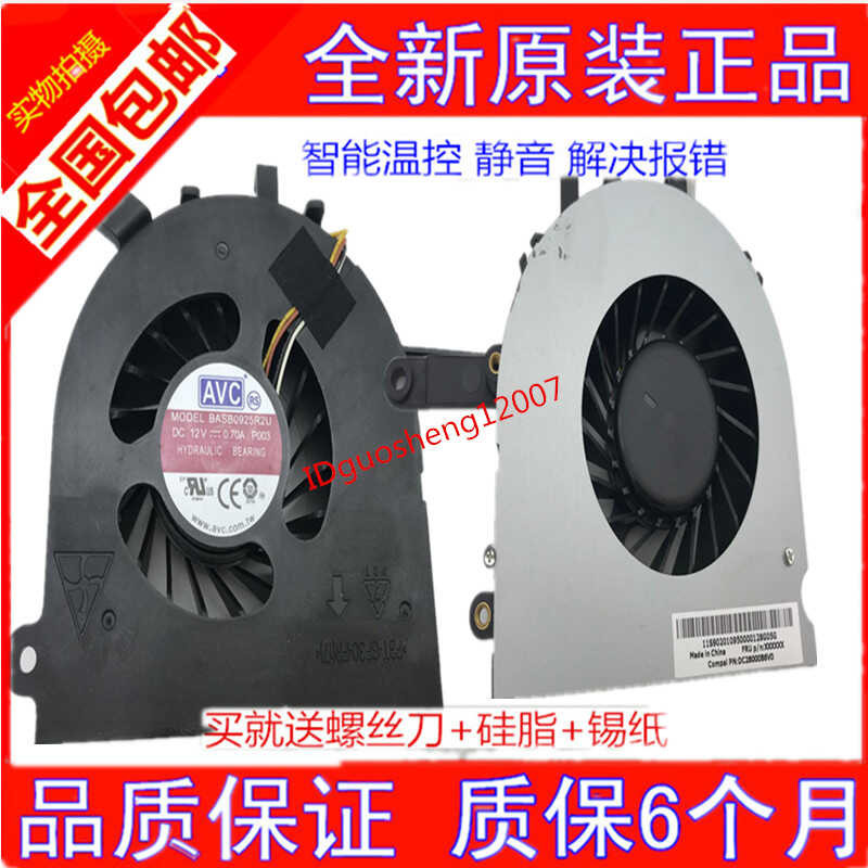 ยี่ห้อใหม่ AVC BASA0813R5U BASB0R2U P003 12V 0.70 พัดลมออลอินวัน wink2