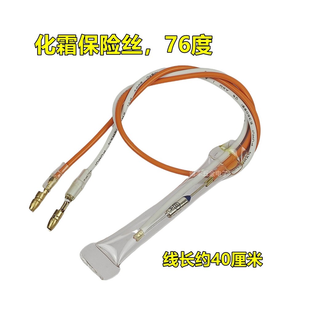 เทอร์โมสตัทครีมละลายน้ําแข็งตู้เย็น KSD303A-7°2 สายลบ 7 องศา 4 สอง-โลหะ แผ่นอุปกรณ์เสริมเซ็นเซอร์