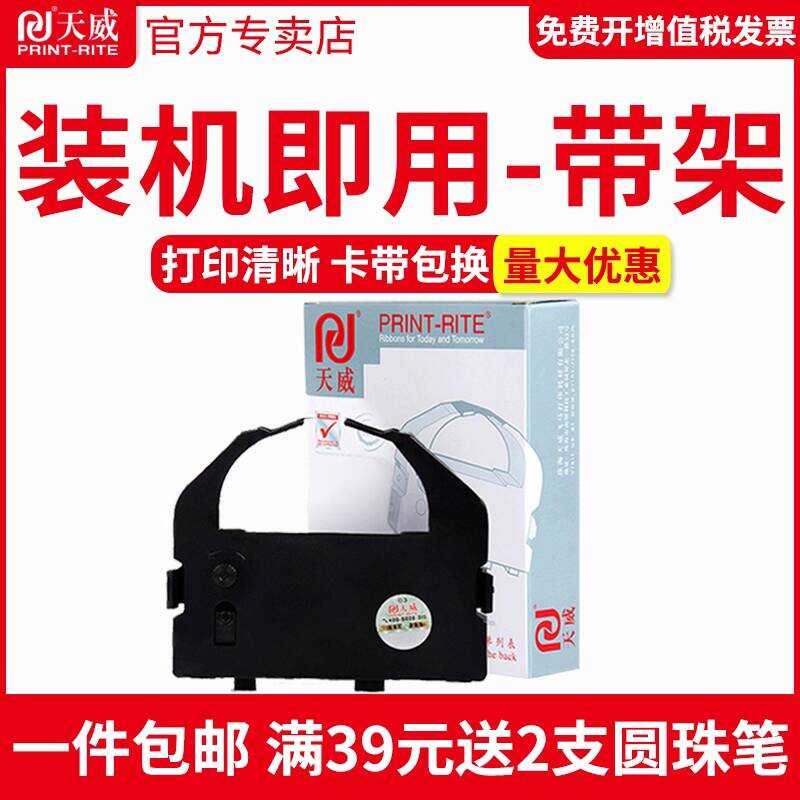 Tianwei กรอบริบบิ้นเหมาะสําหรับ STAR Shida LQ690K 690kii LQ680K BP690K 690KPro IP690K BP830K Pin ประ