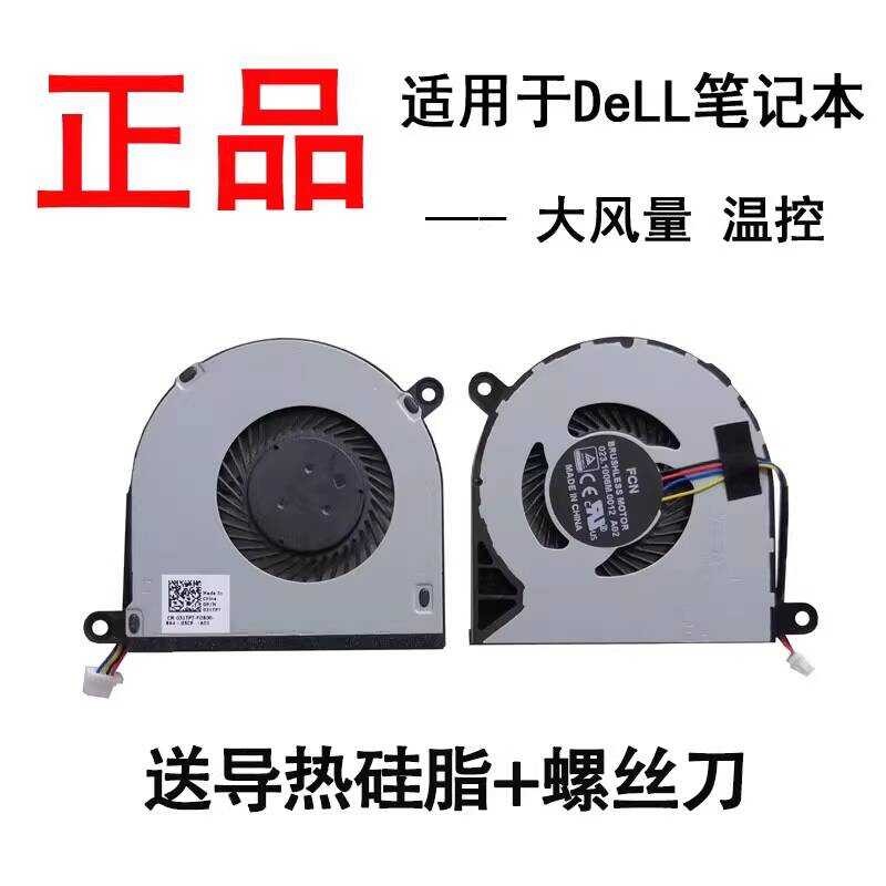 เหมาะสําหรับ尔 INSPIRON 15 7579 5568 7368 7569 P58F 3379风