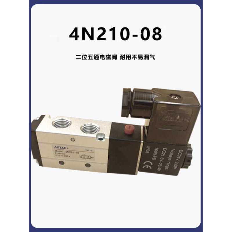 Yadeke Solenoid วาล์ว 4N210-08 4V110-06 Two-Position Five-Way Solenoid วาล์ว 24V วาล์วควบคุม 4V210-0