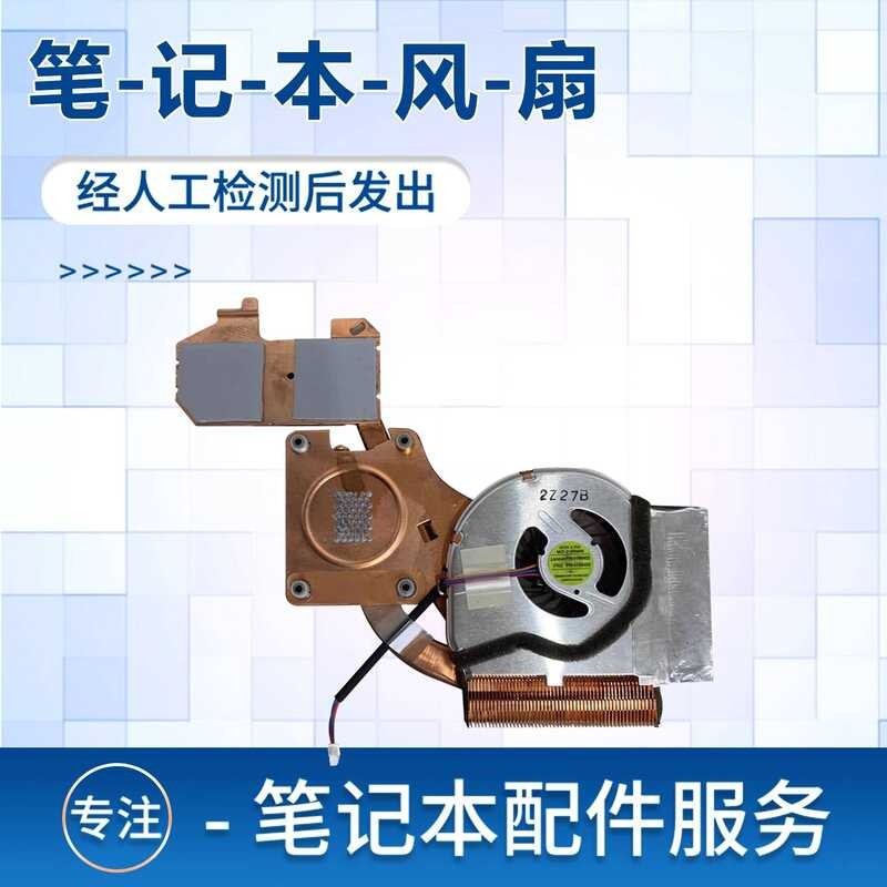 เหมาะสําหรับ Lenovo thinkpad T60 พัดลม T60P หม้อน้ํา FRU: 41V6409