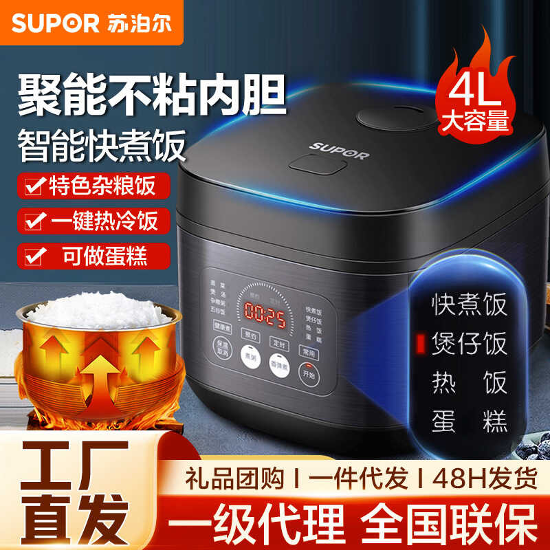 Supor หม้อหุงข้าว 4 ลิตร Non-Stick Liner ด้านหน้าหน้าจอขนาดใหญ่มัลติฟังก์ชั่นสมาร์ทนัดหมายหม้อหุงข้า