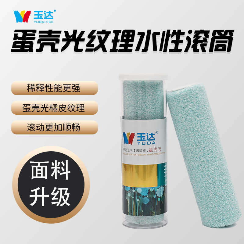 Art Paint Roller Brush Eggshell Glossy Texture สีส้ม Peel Texture Roller Brush 30 ซม.Lambskin Brush 