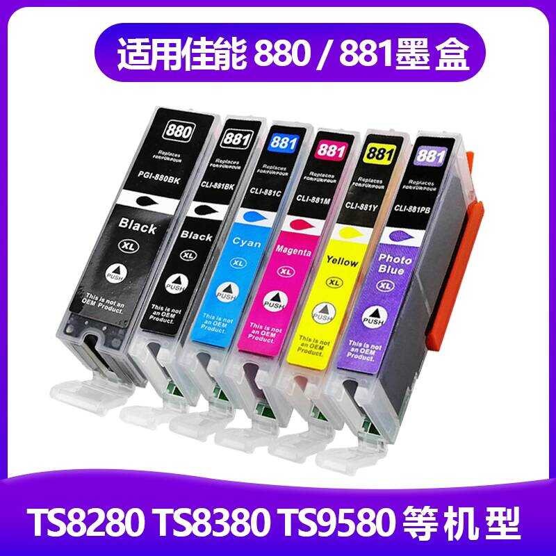 Keyingshi เหมาะสําหรับ Canon TS9180 8180 TS6180 6280 TS8280 6380 TS8380t TS8380 TR8580 TS708 TS9580 