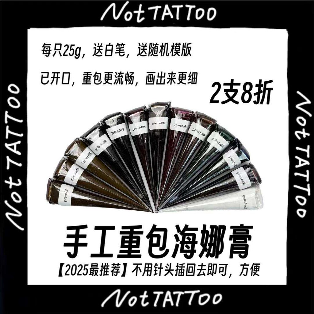 ครีมHynamอุปกรณ์เสริมอินเดียมือบรรจุHenamครีมสักวาดด้วยมือHannamครีมฟรีที่จะจับคู่