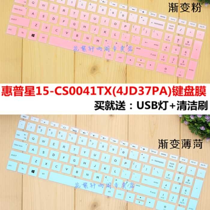 HP Star 15-CS0041TX (4JD37PA) TPN-Q208 15.6 นิ้วฝาครอบฟิล์มป้องกันคีย์บอร์ด