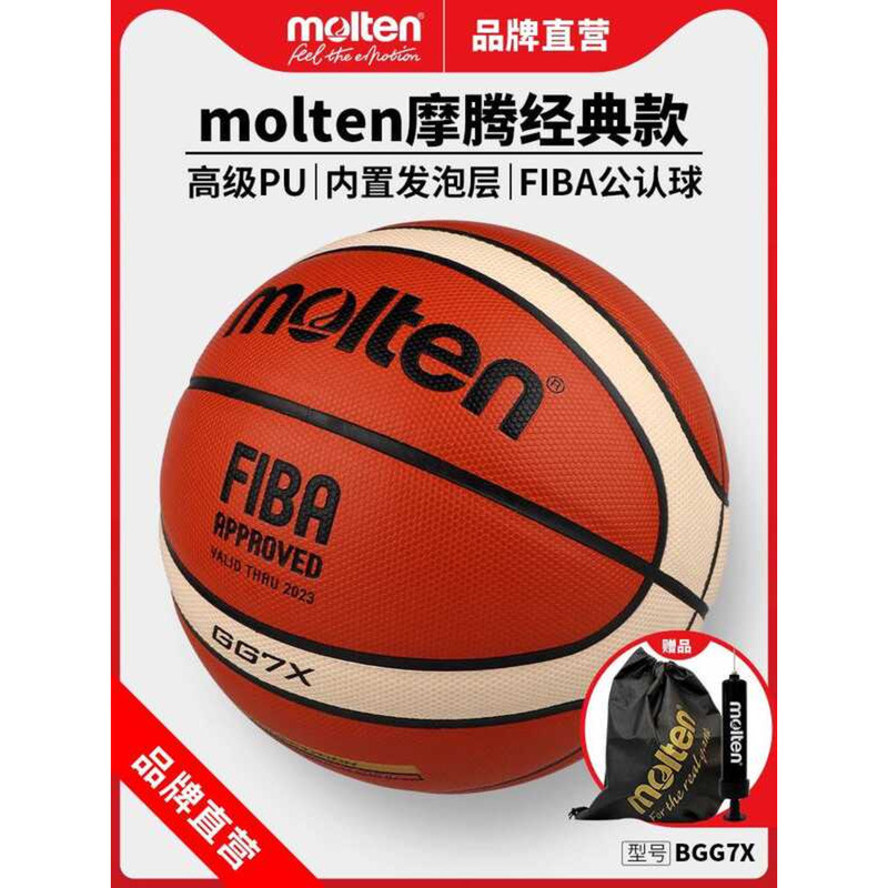 Molten No. 7 เบอร์ 6 หนังนุ่มดูดซึมน้ำได้ดี เหมาะสำหรับการแข่งขันและการฝึกฝนฟุตซอล