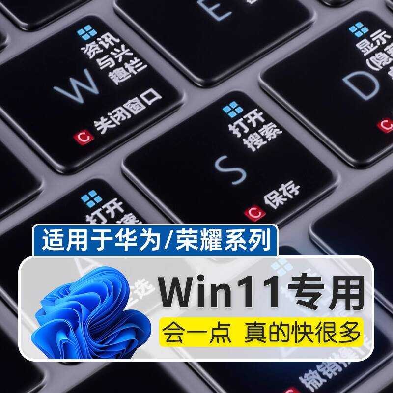 เหมาะสําหรับ Huawei MateBook14 คีย์บอร์ดฟิล์ม 13s โน้ตบุ๊ค D14 คอมพิวเตอร์ X ปุ่มลัด 16 คีย์บอร์ด B3