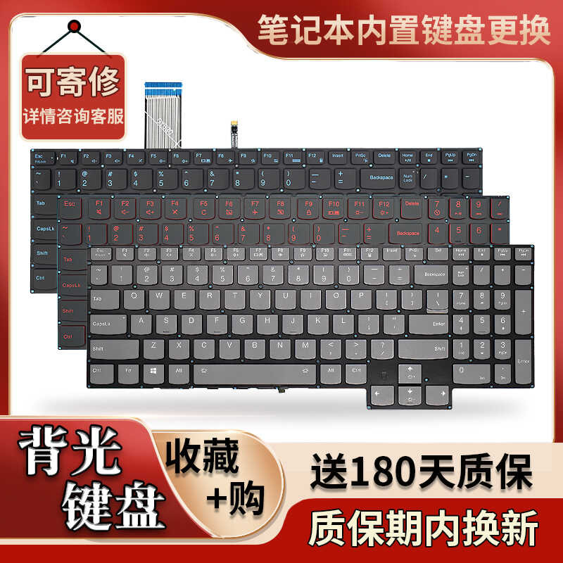 เหมาะสําหรับ Lenovo Saviour Y9000 Y7000P R7000 R7000P Y7000 เปลี่ยนแป้นพิมพ์ R9000