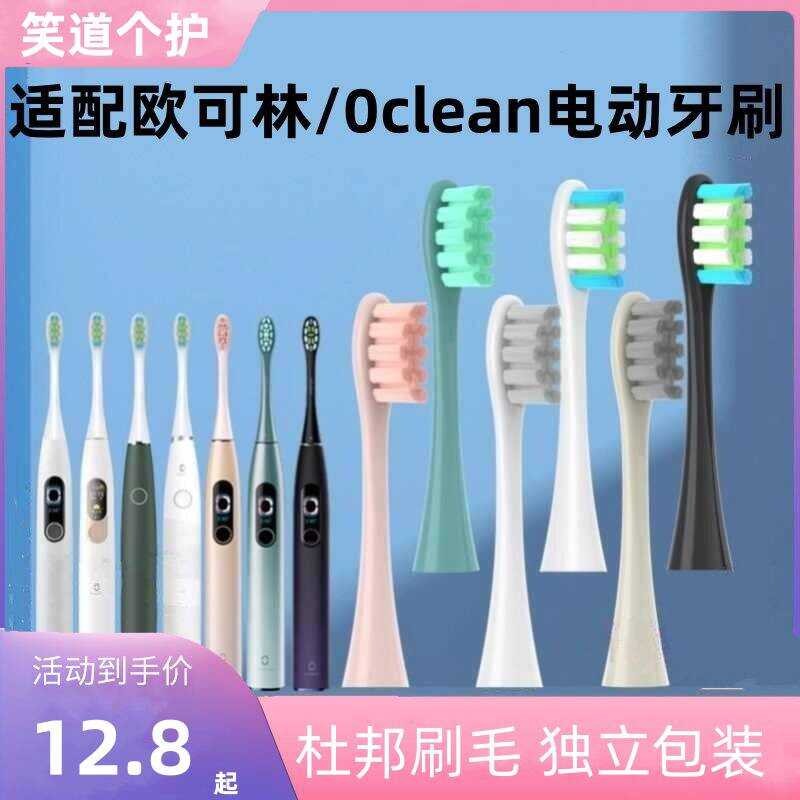 เหมาะสําหรับหัวแปรงสีฟันไฟฟ้า Oclean Oclean Xpro/One/SE+หัวเปลี่ยนอเนกประสงค์สําหรับผู้ใหญ่