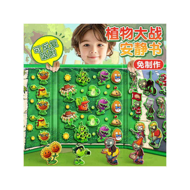 C Quiet Book Plant Vs Zombie Hybrid Edition ของเล่นแม่เหล็กดูดสำหรับเด็ก