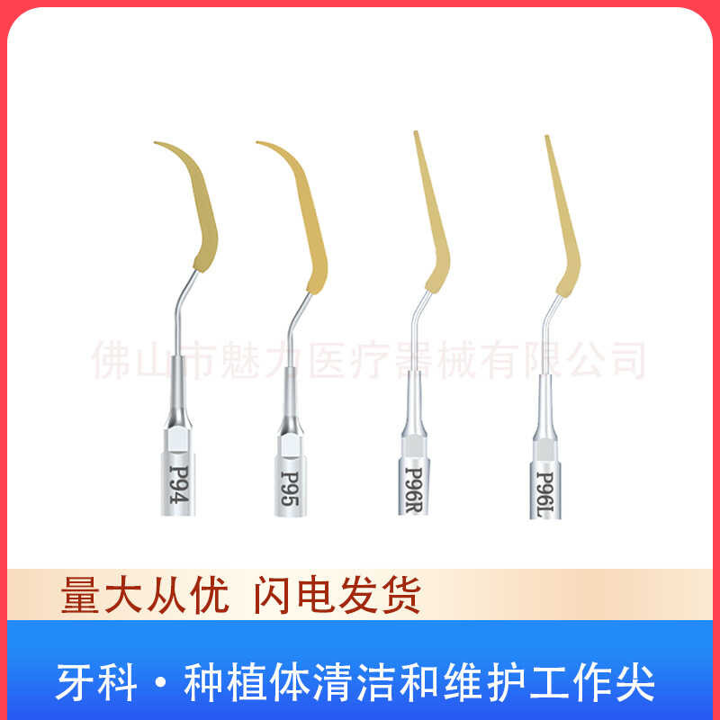 ทันตกรรม Scaler ทํางานเคล็ดลับ P94 P95 ปลูกทําความสะอาดรักษาการทํางาน Tip Scaler ทํางานหัว