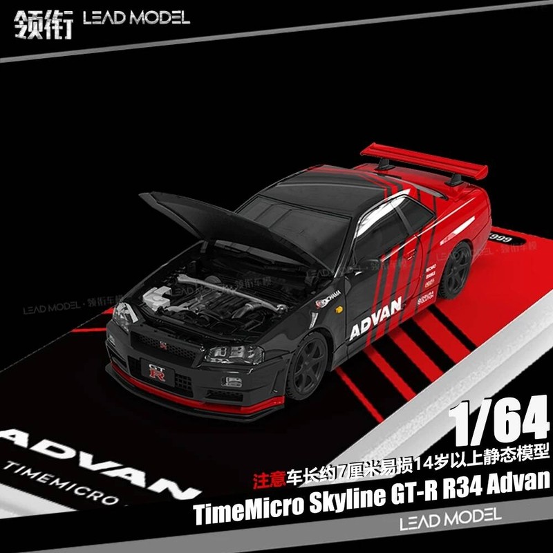 |ADVAN Nismo GT-R R34 H3 64 Trailer รุ่น eMicro