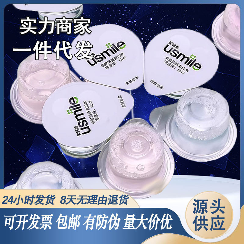 Us usmile Smile Plus น้ํายาบ้วนปากแบบพกพา Long-Lasting Fresh Special Effect Gum Care ทําความสะอาดช่อ