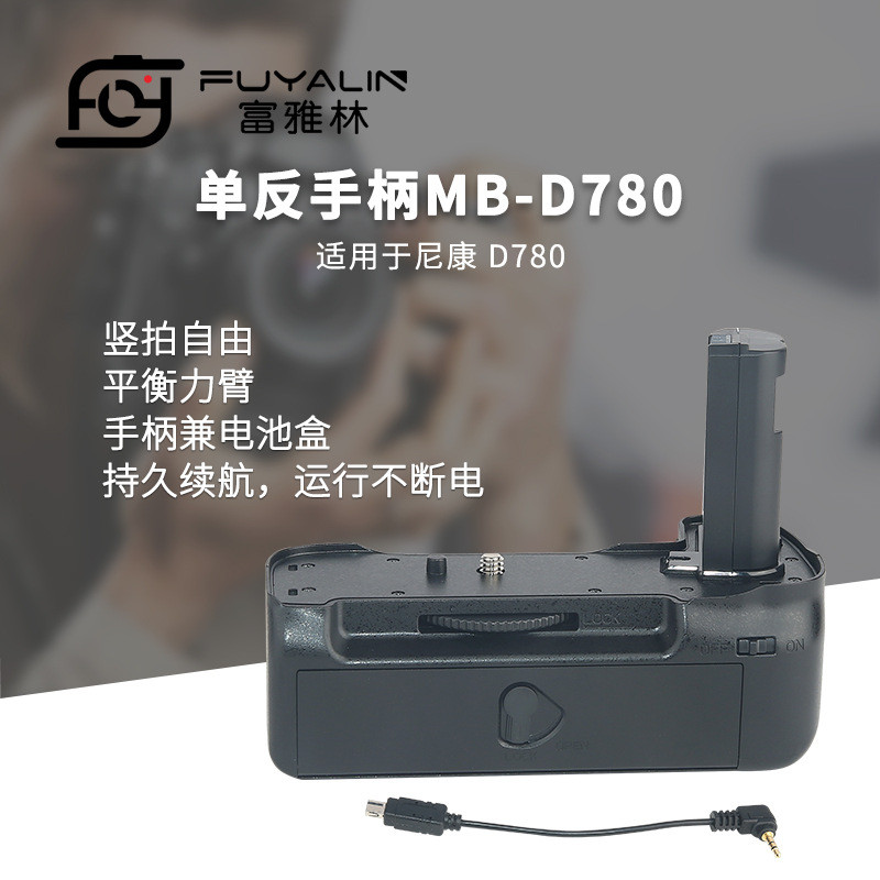 SLR Handle MB-D780 เหมาะสําหรับ Nikon d780 D780 SLR กล้อง Handle แนวตั้งยิงกล่องแบตเตอรี่
