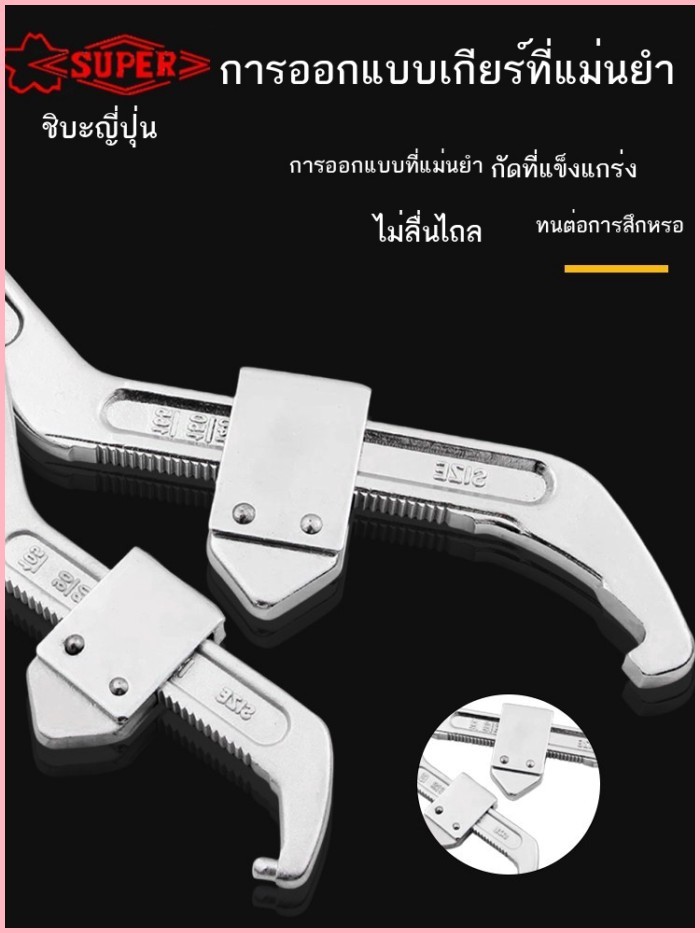 ประแจตะขอ SUPER ของญี่ปุ่น Xiaobawang ประแจปรับเสี้ยวปรับได้ HW-105A/105/165