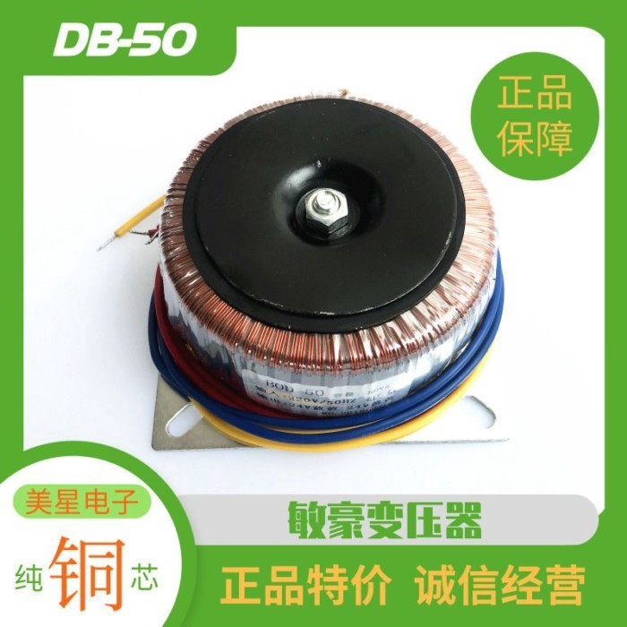 หม้อแปลง Toroidal 50W 220V ถึง 0-24V 0-24V ไขลานอิสระ 1A dual 24V การแยก