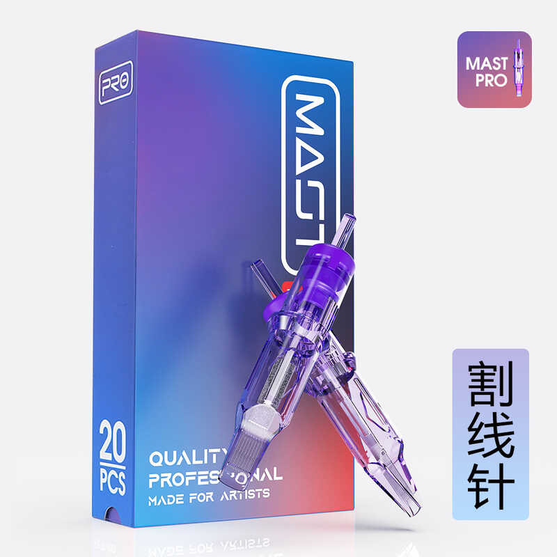DRAGONHAWK TATTOO龙身一体针纹身MAST PRO 小紫针